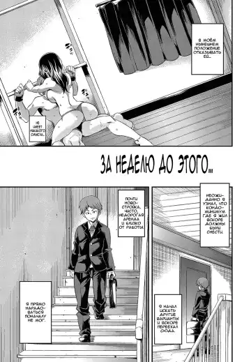 [Marui Maru] Kadobeya no Onna | Женщина из комнаты за углом Fhentai - Page 3