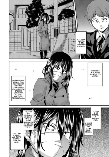 [Marui Maru] Kadobeya no Onna | Женщина из комнаты за углом Fhentai - Page 4