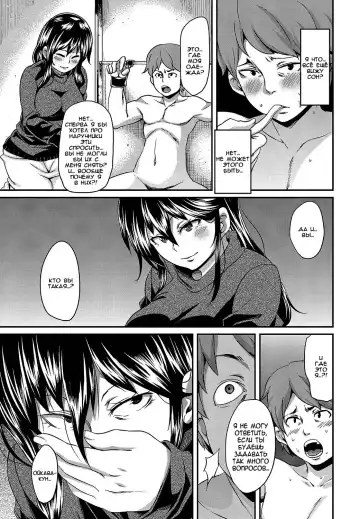 [Marui Maru] Kadobeya no Onna | Женщина из комнаты за углом Fhentai - Page 9