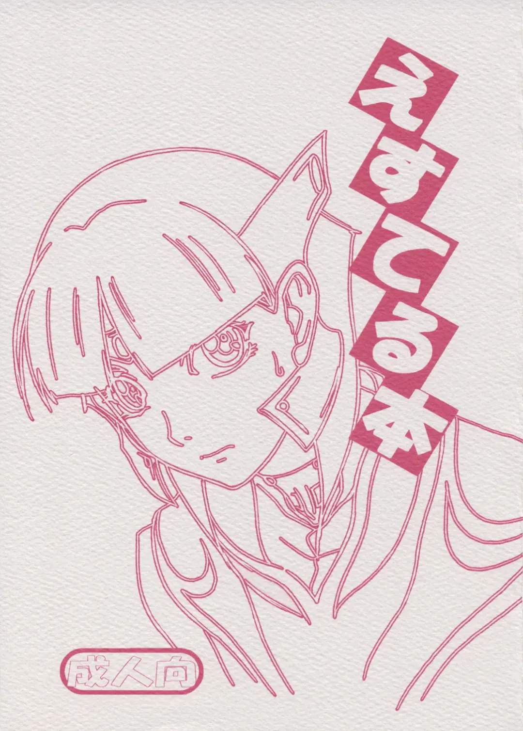 [Sanbun Kyoden] ester bon Fhentai - Page 1