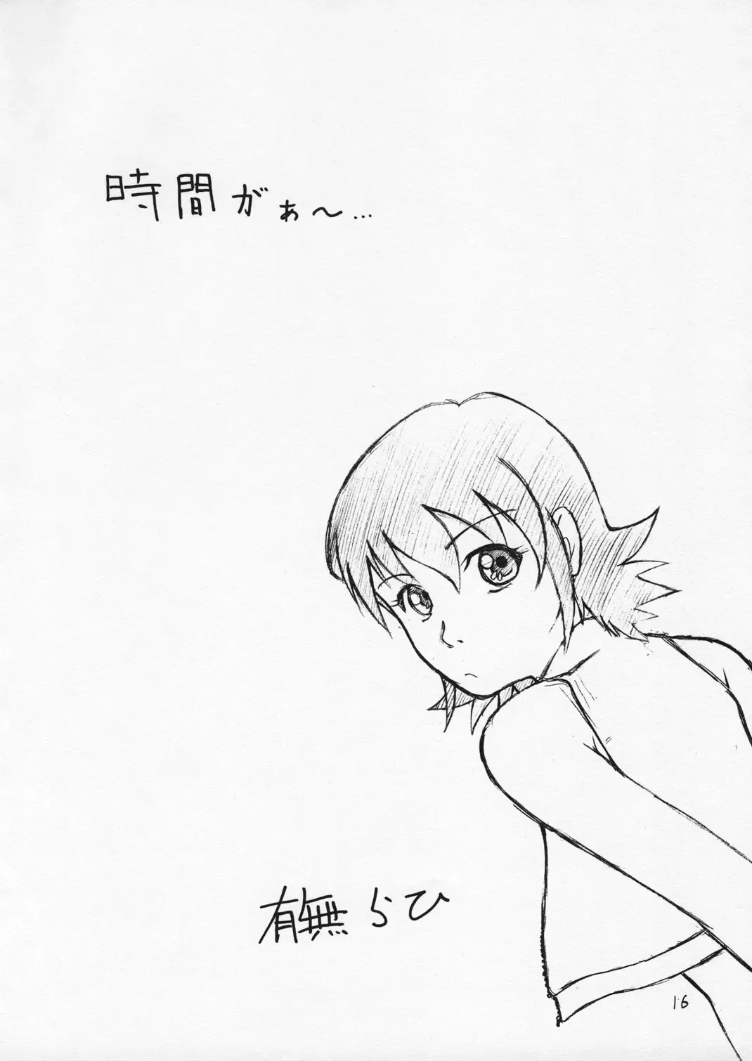 [Sanbun Kyoden] ester bon Fhentai - Page 15