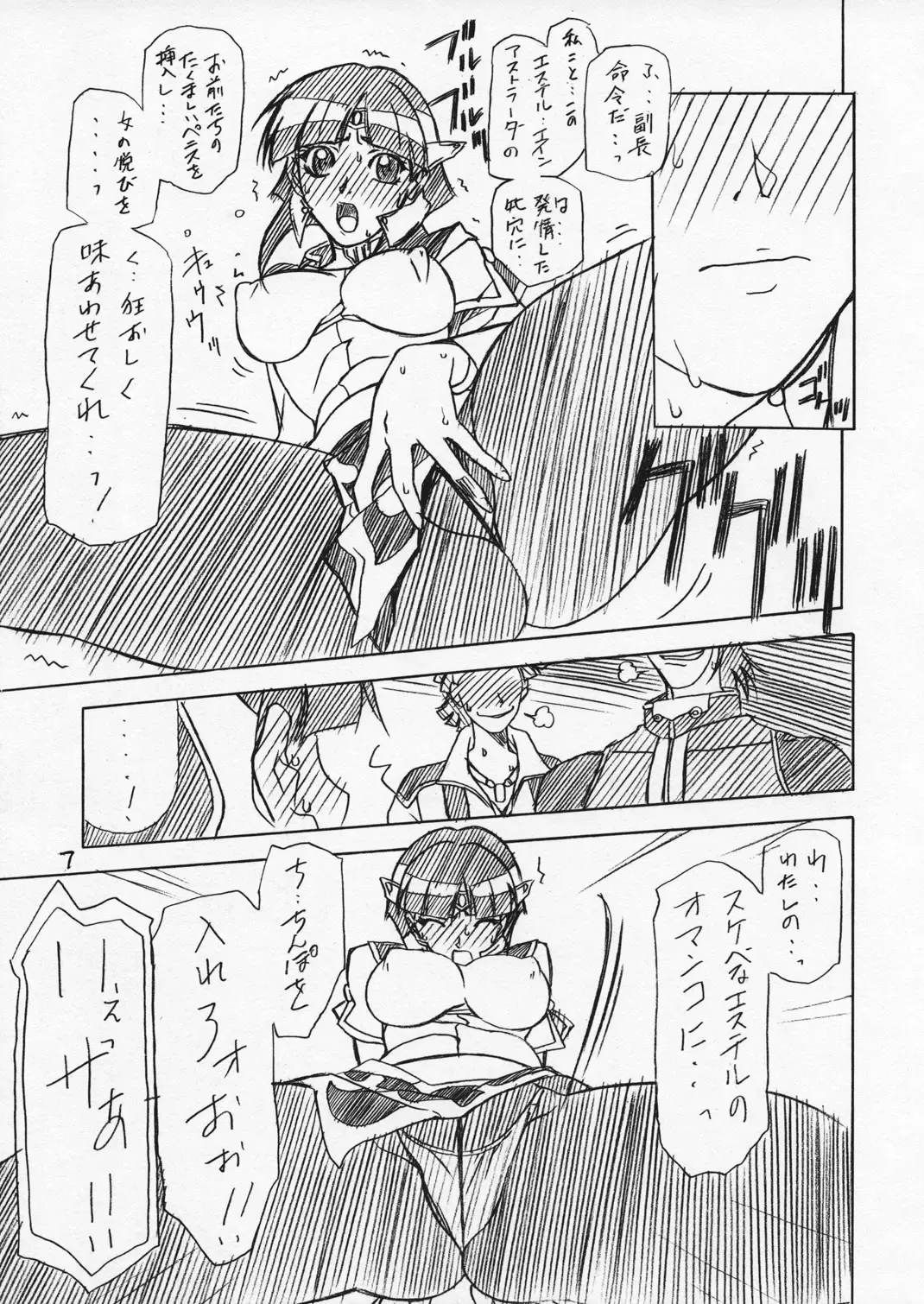 [Sanbun Kyoden] ester bon Fhentai - Page 6