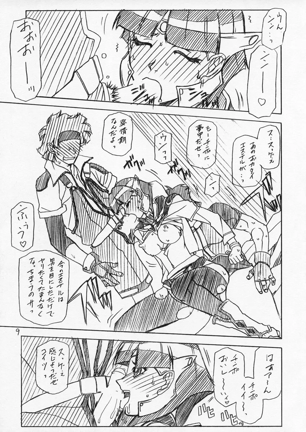 [Sanbun Kyoden] ester bon Fhentai - Page 8