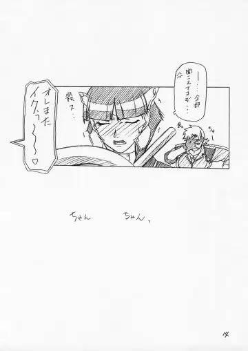 [Sanbun Kyoden] ester bon Fhentai - Page 13