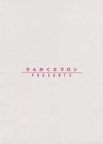 [Sanbun Kyoden] ester bon Fhentai - Page 18