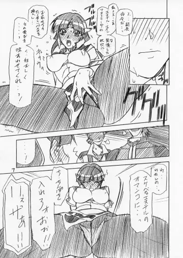 [Sanbun Kyoden] ester bon Fhentai - Page 6