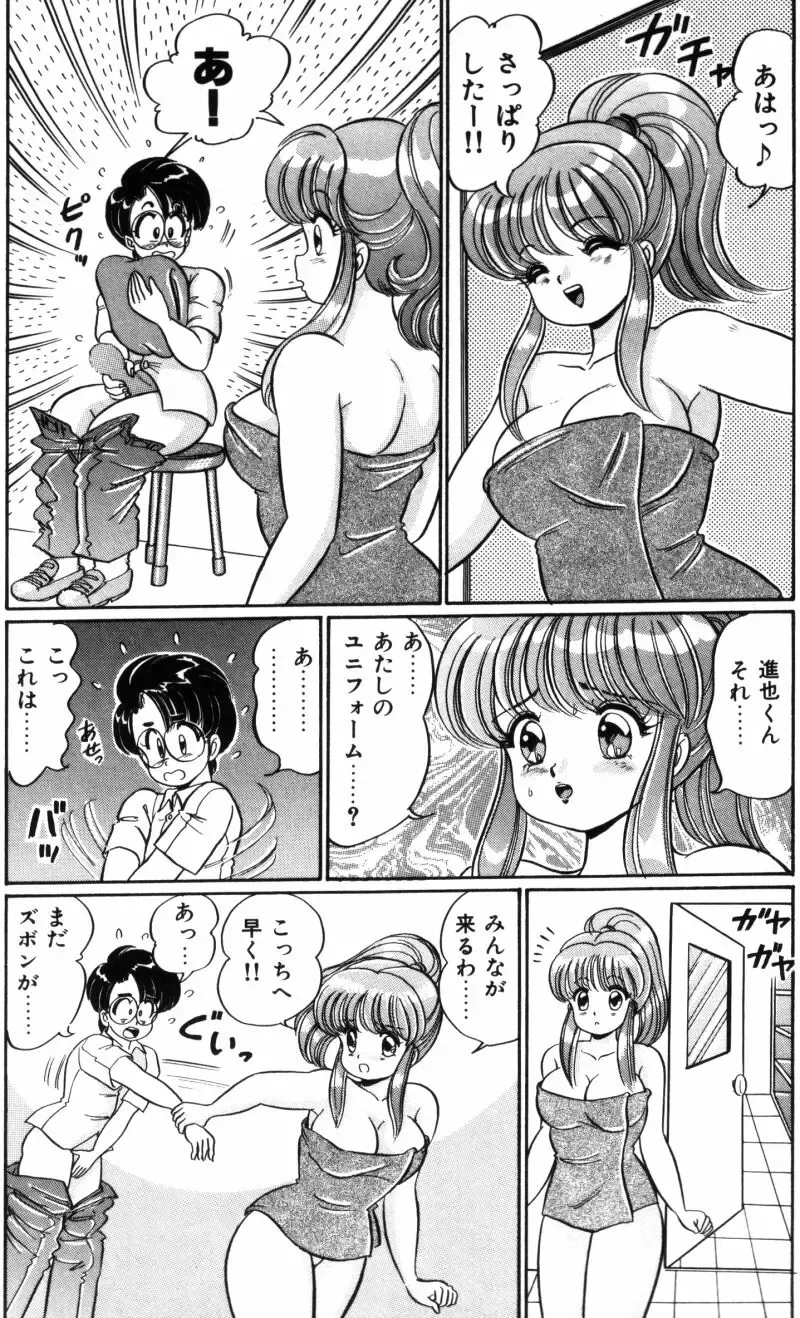 [Watanabe Wataru] Banana no Kisetsu Fhentai - Page 119