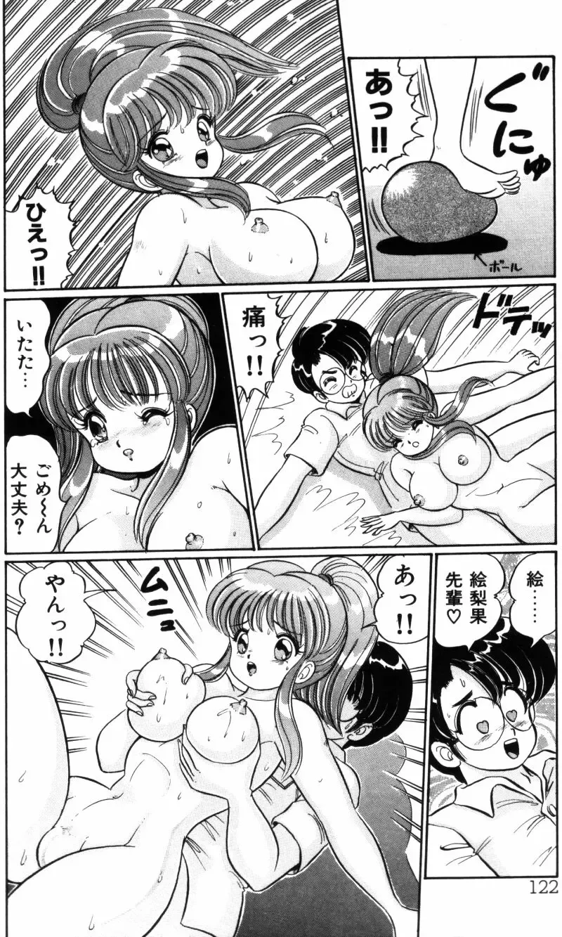 [Watanabe Wataru] Banana no Kisetsu Fhentai - Page 122