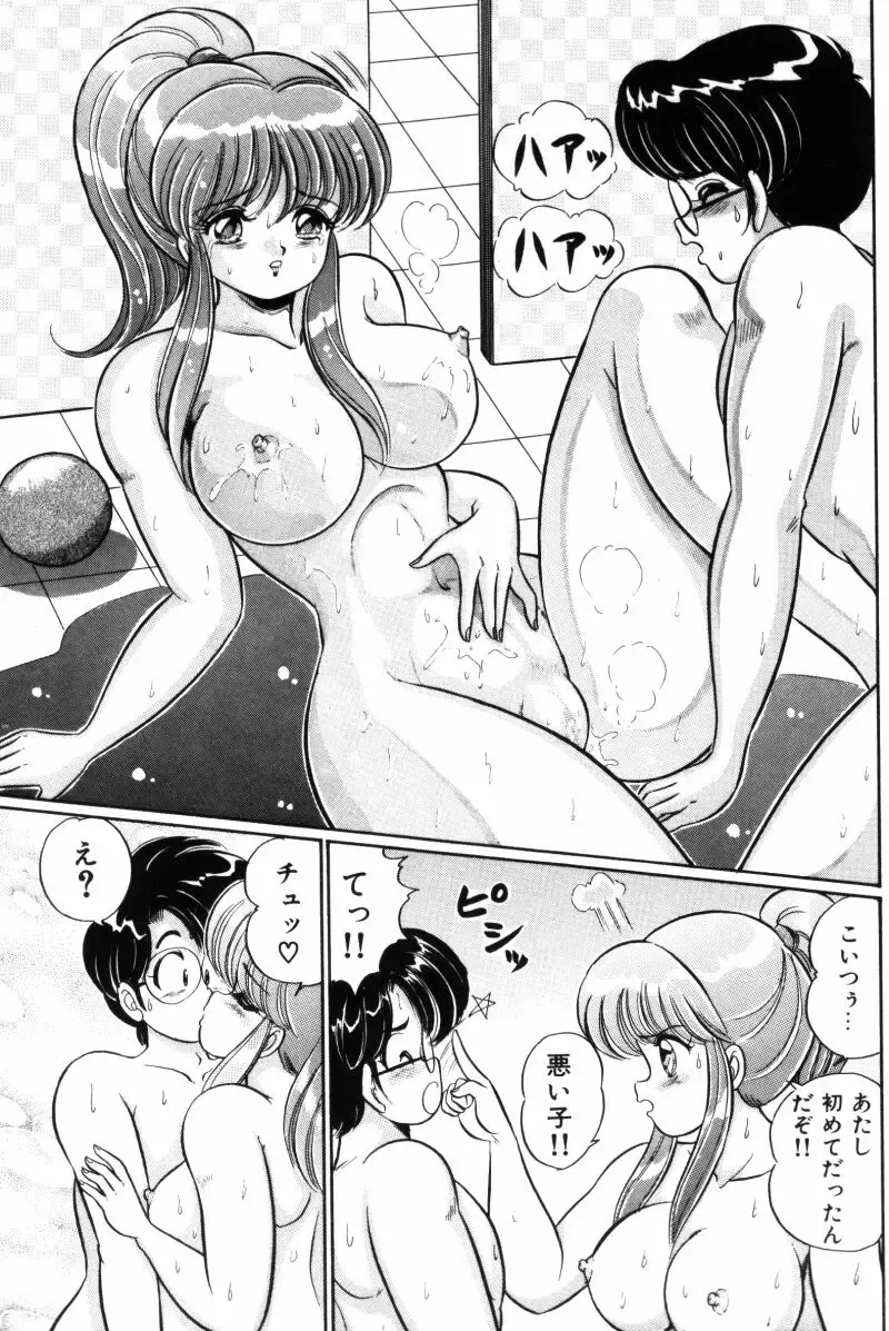 [Watanabe Wataru] Banana no Kisetsu Fhentai - Page 129