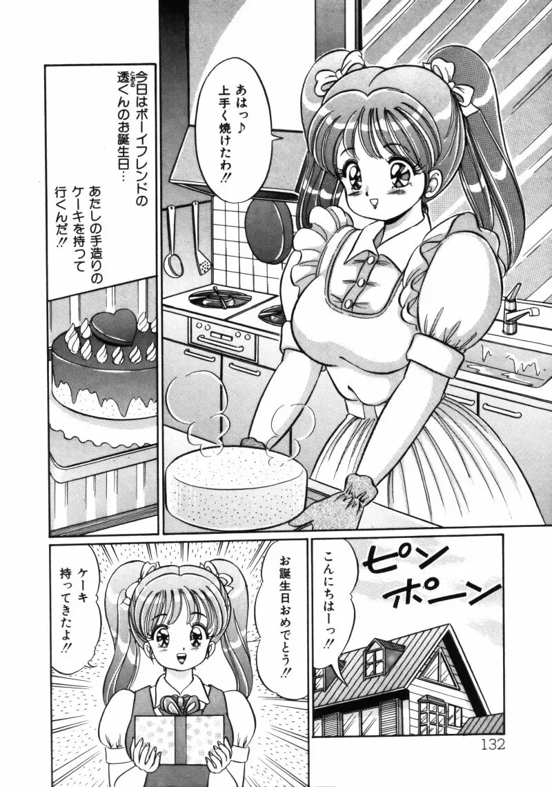 [Watanabe Wataru] Banana no Kisetsu Fhentai - Page 132