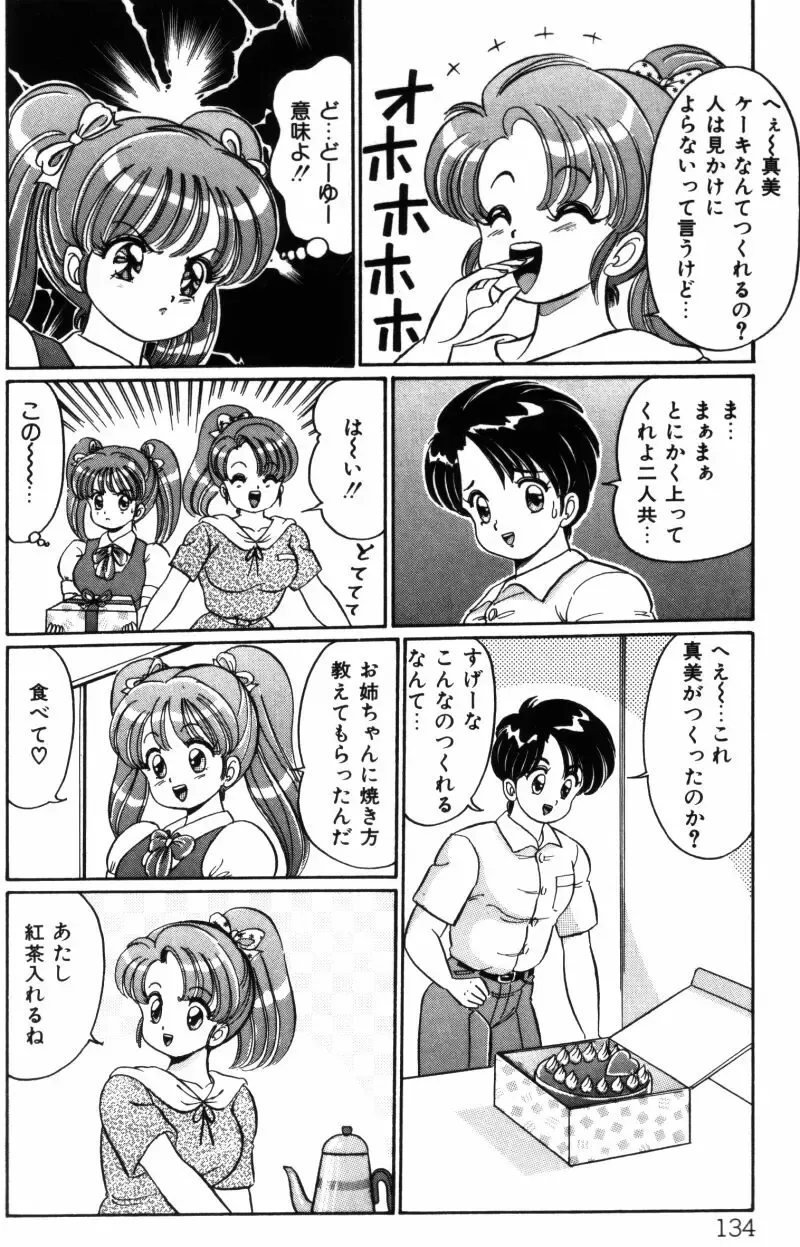 [Watanabe Wataru] Banana no Kisetsu Fhentai - Page 134