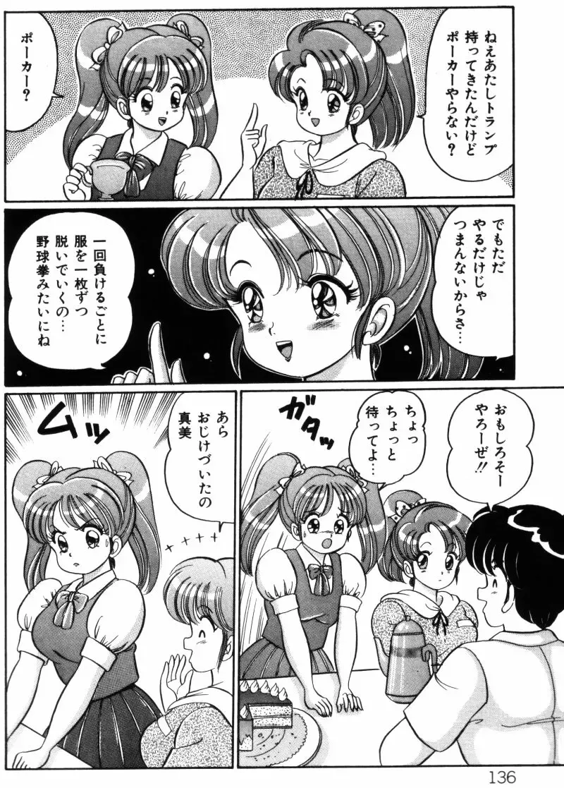 [Watanabe Wataru] Banana no Kisetsu Fhentai - Page 136