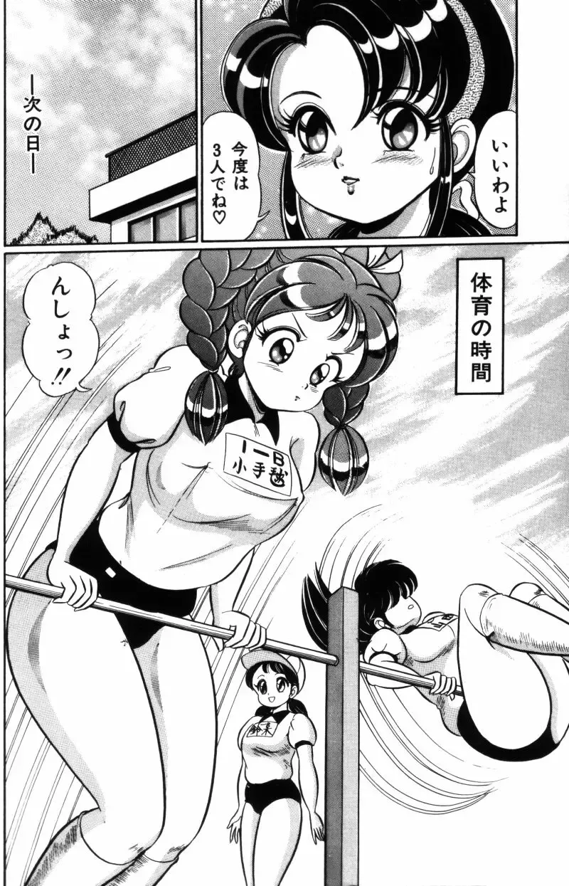 [Watanabe Wataru] Banana no Kisetsu Fhentai - Page 154