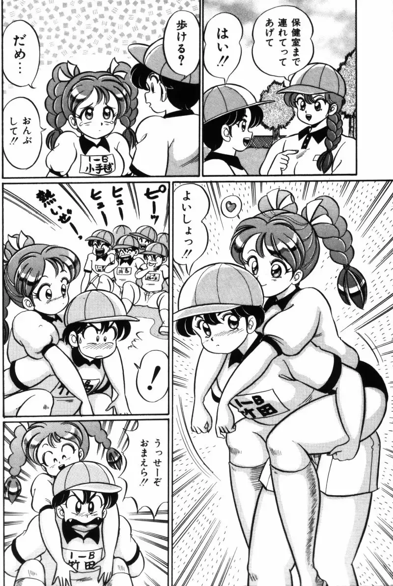 [Watanabe Wataru] Banana no Kisetsu Fhentai - Page 156