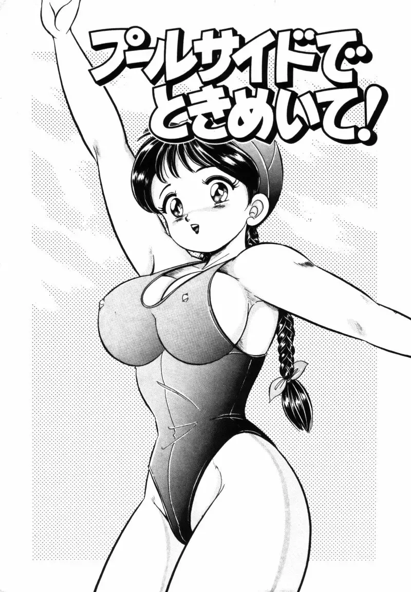 [Watanabe Wataru] Banana no Kisetsu Fhentai - Page 23