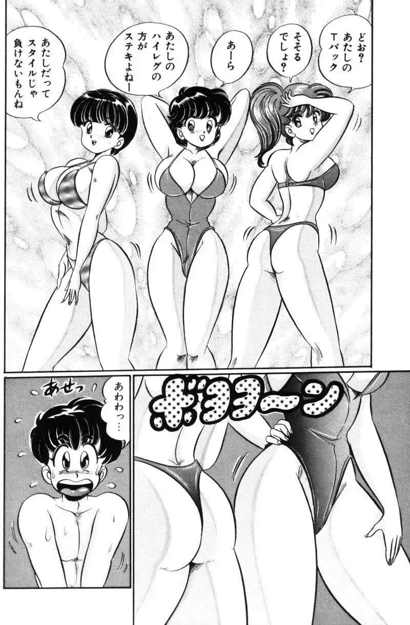 [Watanabe Wataru] Banana no Kisetsu Fhentai - Page 28