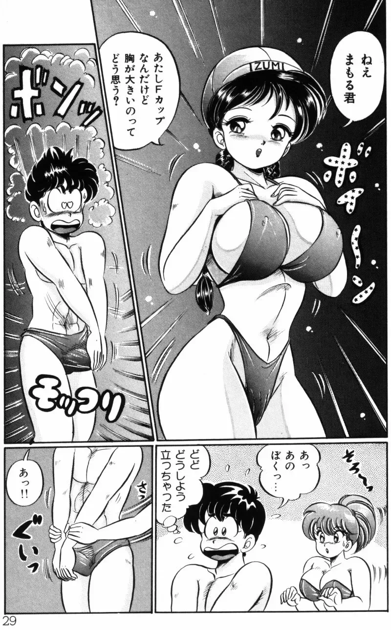 [Watanabe Wataru] Banana no Kisetsu Fhentai - Page 29