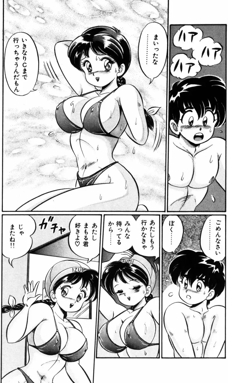 [Watanabe Wataru] Banana no Kisetsu Fhentai - Page 39