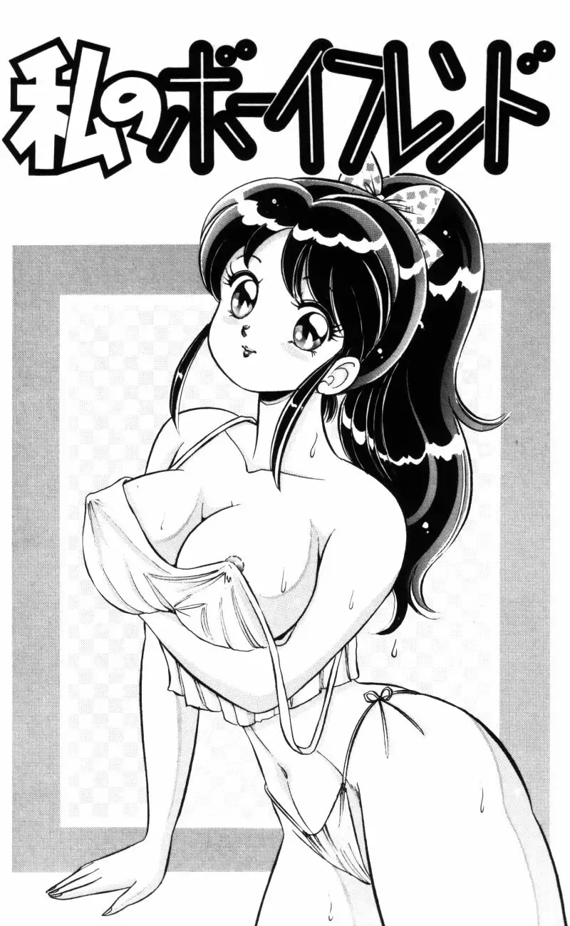 [Watanabe Wataru] Banana no Kisetsu Fhentai - Page 41