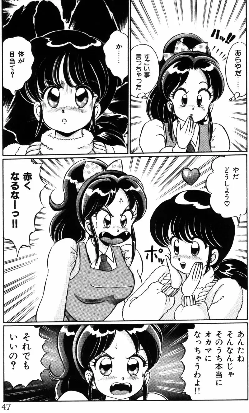 [Watanabe Wataru] Banana no Kisetsu Fhentai - Page 47