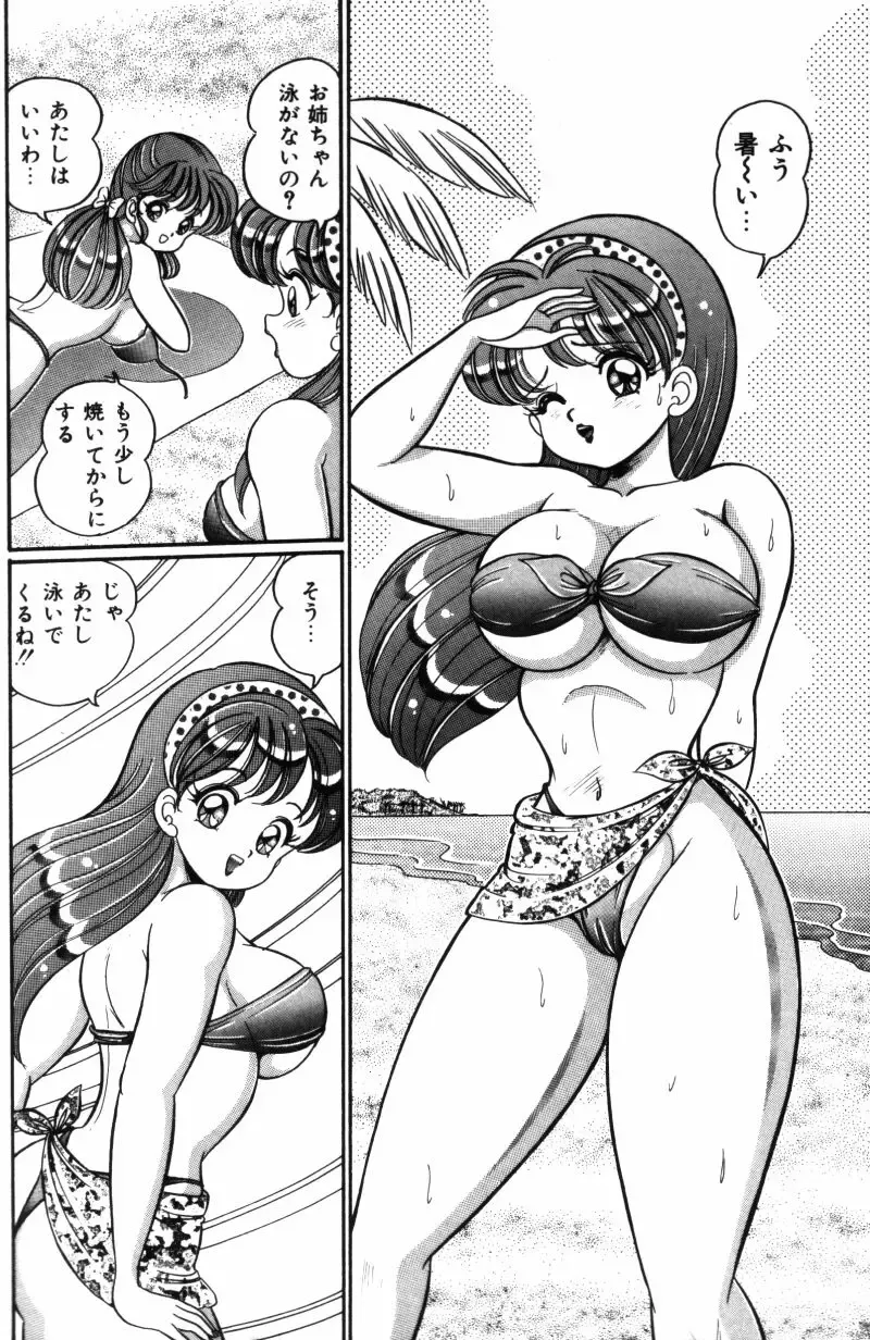 [Watanabe Wataru] Banana no Kisetsu Fhentai - Page 6