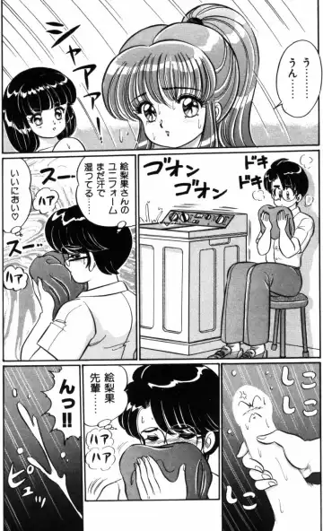 [Watanabe Wataru] Banana no Kisetsu Fhentai - Page 118