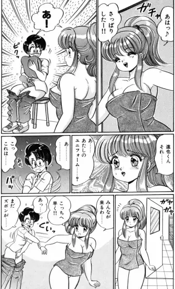 [Watanabe Wataru] Banana no Kisetsu Fhentai - Page 119