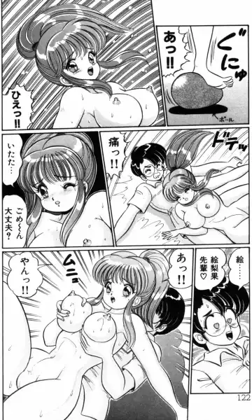 [Watanabe Wataru] Banana no Kisetsu Fhentai - Page 122