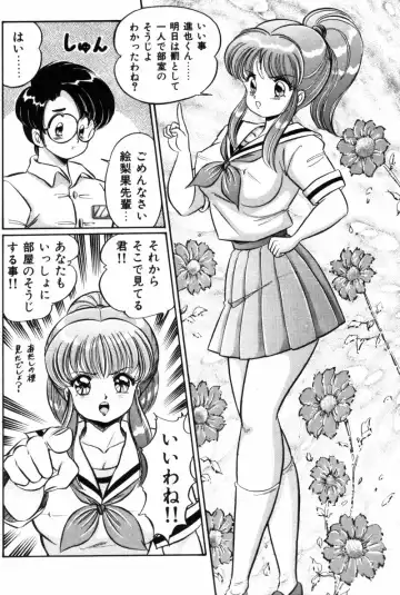 [Watanabe Wataru] Banana no Kisetsu Fhentai - Page 130