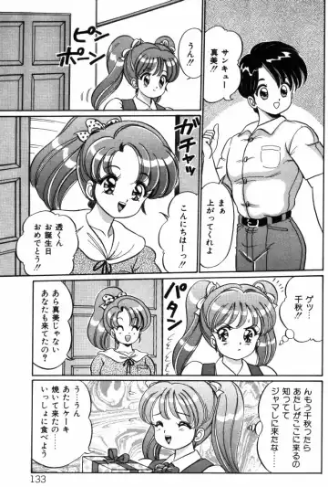 [Watanabe Wataru] Banana no Kisetsu Fhentai - Page 133