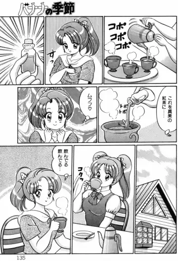 [Watanabe Wataru] Banana no Kisetsu Fhentai - Page 135