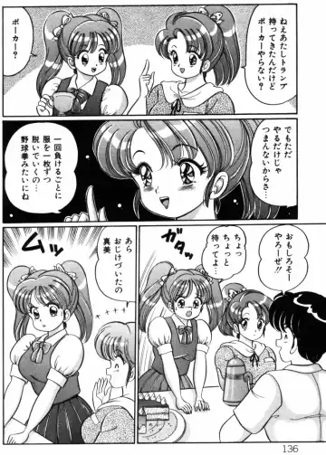 [Watanabe Wataru] Banana no Kisetsu Fhentai - Page 136