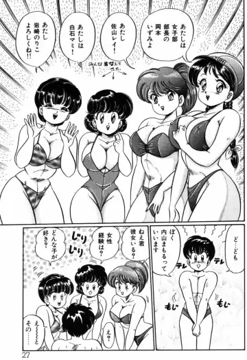 [Watanabe Wataru] Banana no Kisetsu Fhentai - Page 27