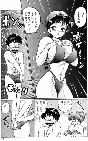 [Watanabe Wataru] Banana no Kisetsu Fhentai - Page 29