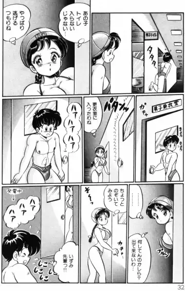 [Watanabe Wataru] Banana no Kisetsu Fhentai - Page 32