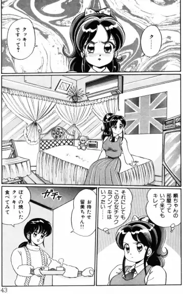 [Watanabe Wataru] Banana no Kisetsu Fhentai - Page 43