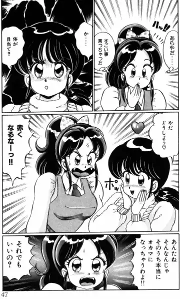 [Watanabe Wataru] Banana no Kisetsu Fhentai - Page 47