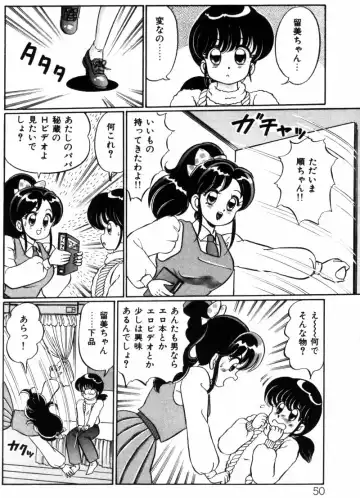 [Watanabe Wataru] Banana no Kisetsu Fhentai - Page 50