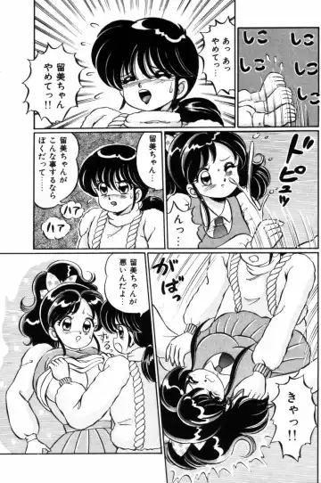 [Watanabe Wataru] Banana no Kisetsu Fhentai - Page 53