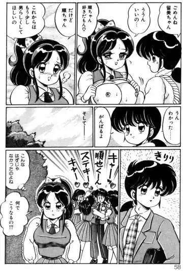 [Watanabe Wataru] Banana no Kisetsu Fhentai - Page 58