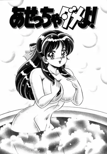 [Watanabe Wataru] Banana no Kisetsu Fhentai - Page 59