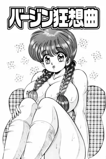 [Watanabe Wataru] Banana no Kisetsu Fhentai - Page 77