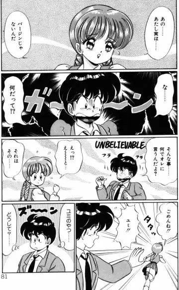 [Watanabe Wataru] Banana no Kisetsu Fhentai - Page 81