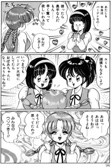 [Watanabe Wataru] Banana no Kisetsu Fhentai - Page 94