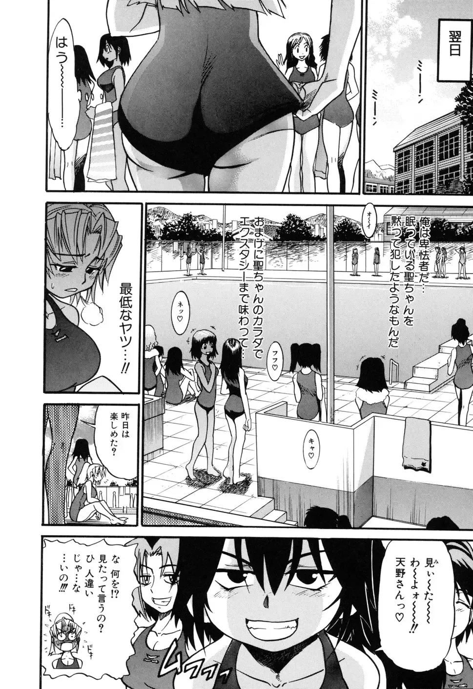 [Distance] Ochiru Tenshi Vol. 1 (decensored) Fhentai - Page 112