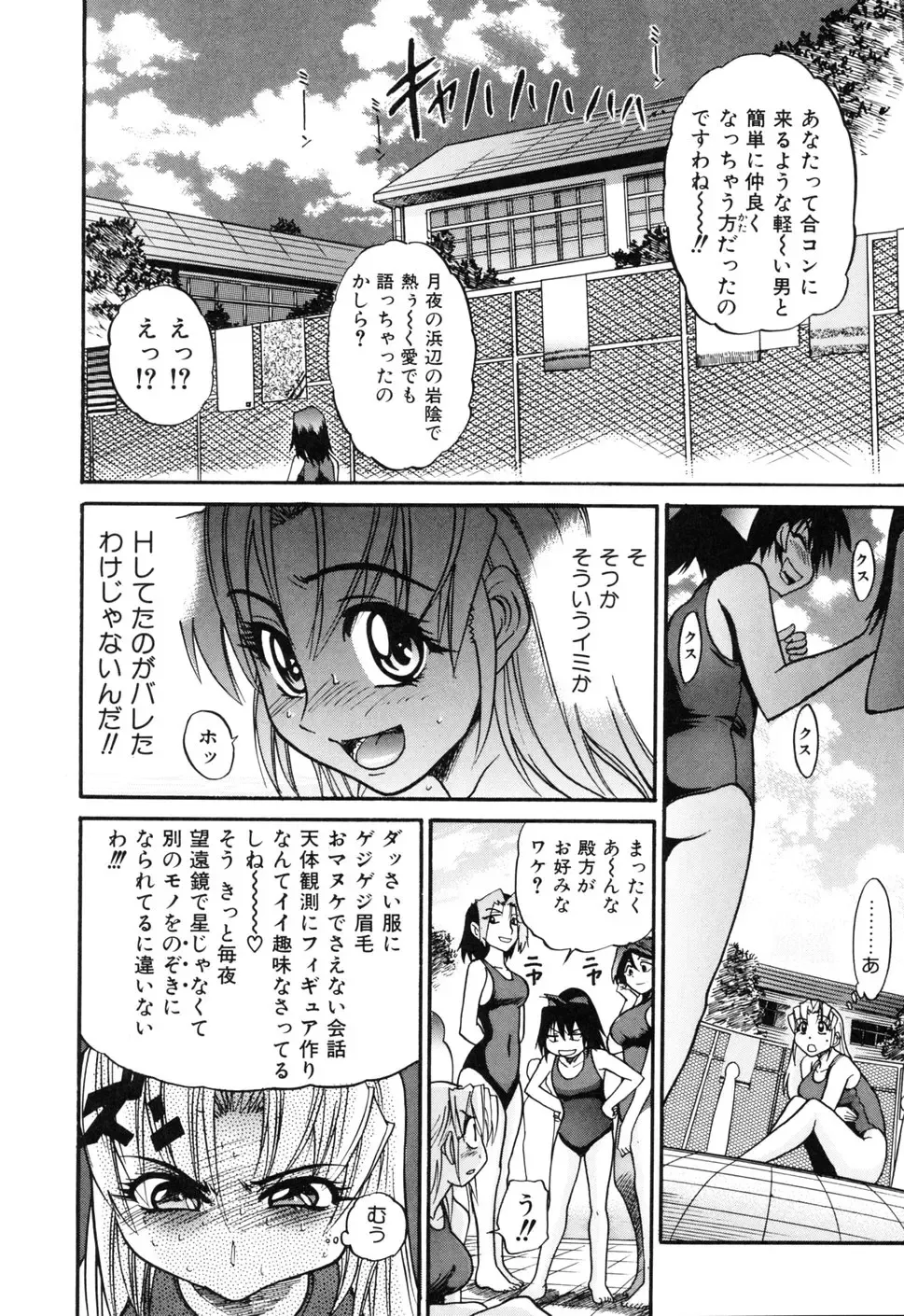 [Distance] Ochiru Tenshi Vol. 1 (decensored) Fhentai - Page 114