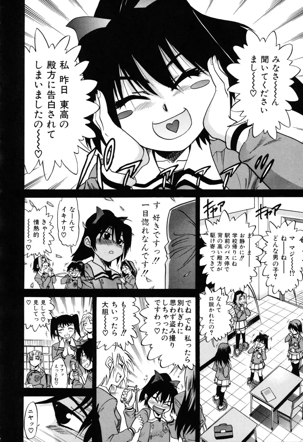 [Distance] Ochiru Tenshi Vol. 1 (decensored) Fhentai - Page 116