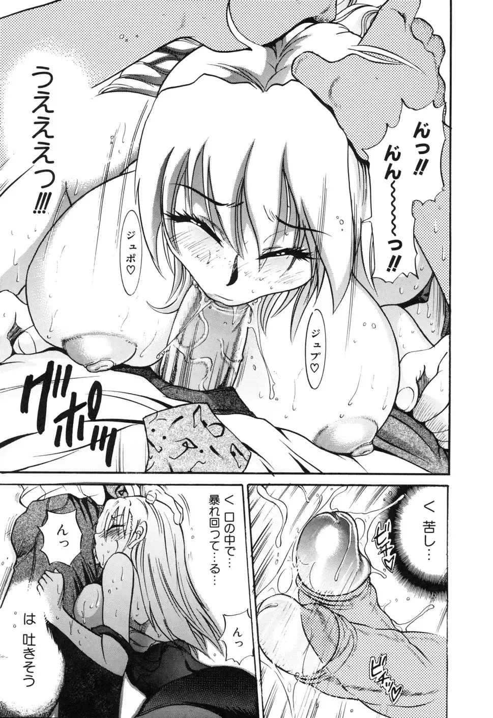 [Distance] Ochiru Tenshi Vol. 1 (decensored) Fhentai - Page 137