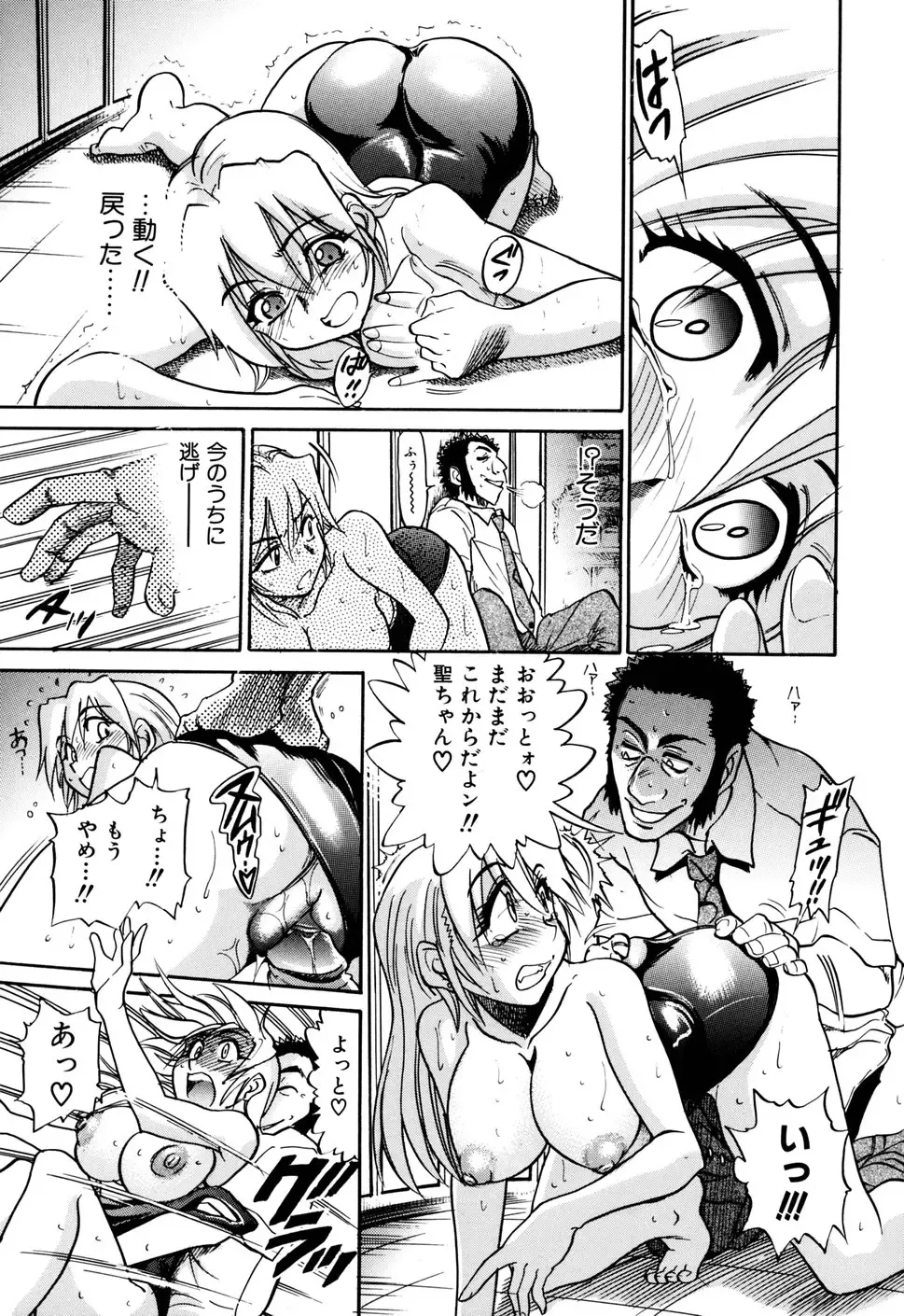 [Distance] Ochiru Tenshi Vol. 1 (decensored) Fhentai - Page 149