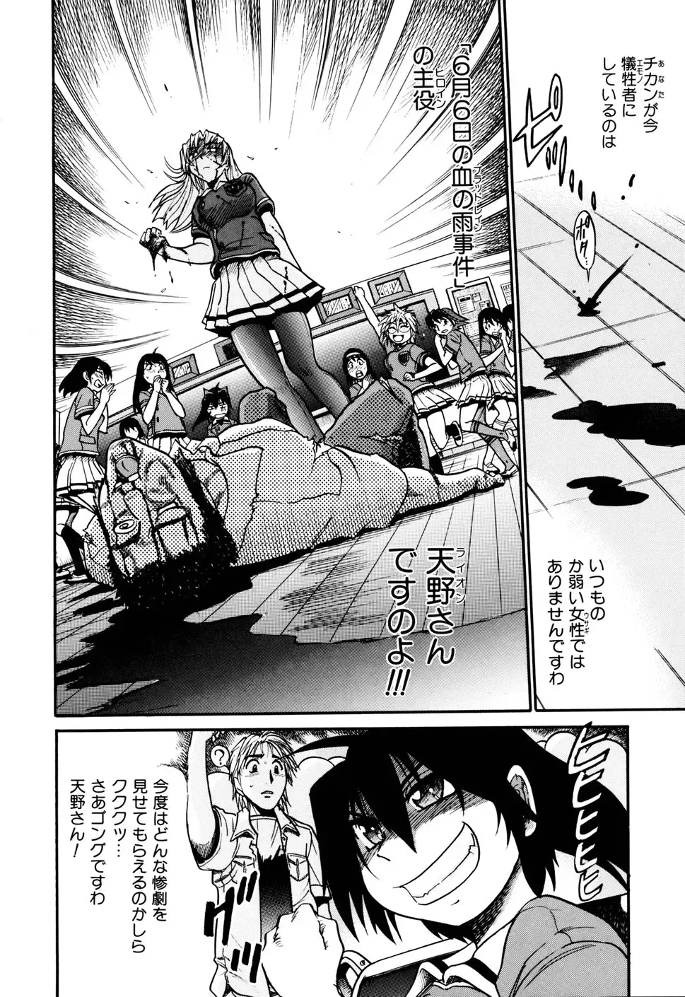 [Distance] Ochiru Tenshi Vol. 1 (decensored) Fhentai - Page 164